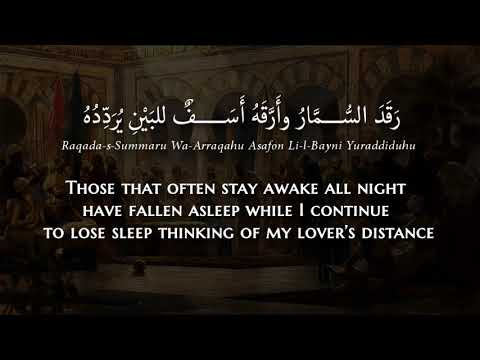 Fairuz - Ya Laylu-s-Sabu (Classical Arabic) Lyrics + Translation - فيروز - يا ليل الصب