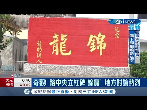 後龍地名由來