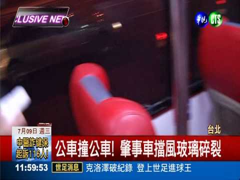跟太緊踩煞車腳滑! 公車變碰碰車