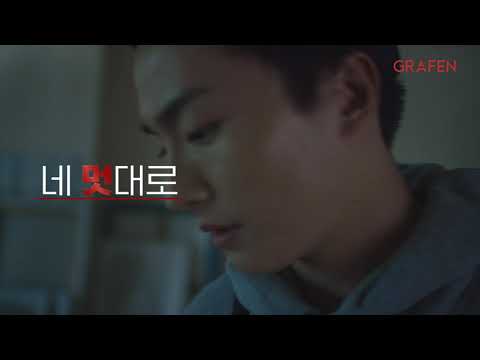 그라펜의 남성 그루밍 아이템