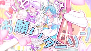 【いれいす】【双子メイドでRapして】おねがいダーリン / ナナホシ管弦楽団【歌ってみた】【-hotoke-】【初兎】