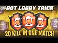 Bot Lobby Trick | 20 Kills Complete in One Match Easily | Predator Achievement |BGMI/PUBGM