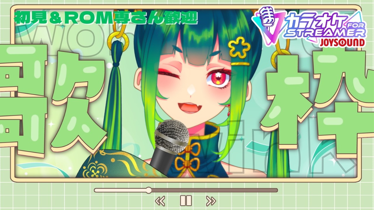 【歌枠】【初見さん大歓迎】今日も10曲多ジャンル男女曲歌います！【Cheers_project /九月紬】