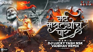 Download lagu Mard Marathyach Por | Dj Song | मर्द मराठ्याच पोर | Dj Lucky Yash Nsk & @VaibhavRemixNsk mp3