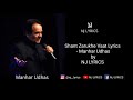 Shant Zarukhe Vaat Nirkhati Lyrics/ શાંત ઝરૂખે વાટ નિરખતી - Manhar Udhas