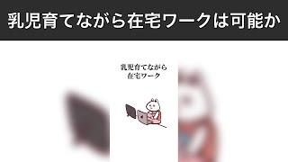【たんくま】育児あるある5連発！第308話〜第312話