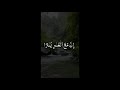 Surah Ash Sharh Shorts