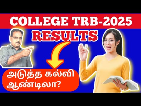 College TRB Results 2026.