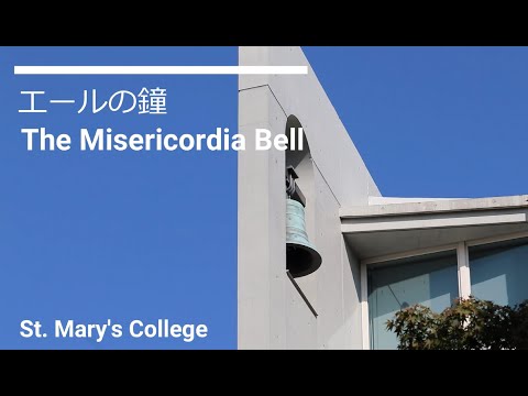 エールの鐘2020