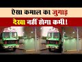 क्या आपने देखा है चलता फिरता मैरिज हॉल