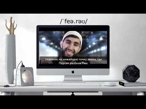 How to pronounce PHARAOH | PHARAOH Learn English and British Pronunciation