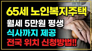 맞춤형복지 혁신: 평창군 고령자 복지주택의 미래