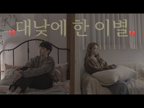 산들아 문별이랑 ‘대낮에 한 이별' 노래해 💔(마마무 문별)