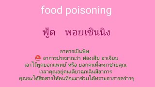 english 🎧 ภาษาอังกฤษ แบบฉบับจำไม่ลืม SSFO 