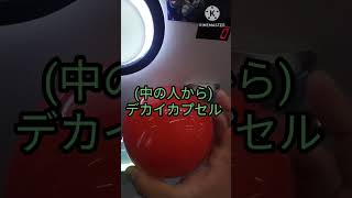 ポケモンカードのガチャガチャが、あったから、やってみた