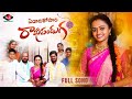 EDADIKOSARI RAKHI PANDUGA 4K RAKHI SONG 2023 MOUNI YADAV NJ MUSIC BITES