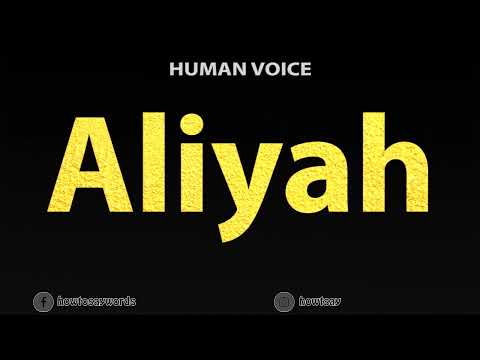 How To Pronounce Aliyah