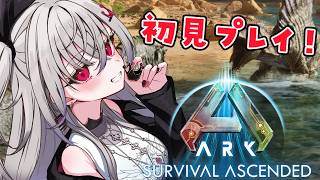 響咲リオナ - 【ARK: Survival Ascended】初見ARK！恐竜さん見てみたい✨【ホロライブ DEV_IS 響咲リオナ】