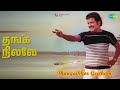 தங்க நிலவே Thangaikkor Geetham S P Balasubrahmanyam Songs Nalini Siva Kumar