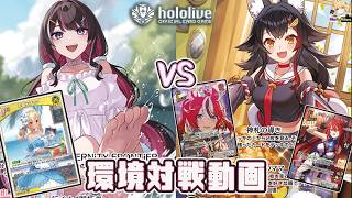 [ hololive offical card game ホロカ ] AZKi vs ハコスエリザベス AZKi vs Mio Liz Bae MLB