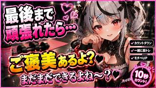 筋トレで使えるカウントダウンをして最後にご褒美をくれる沙花叉　【ホロライブ切り抜き/沙花叉クロヱ】