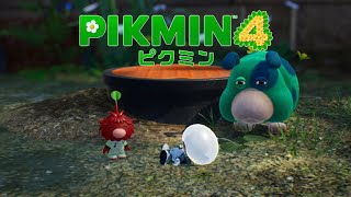 【ピクミン4】