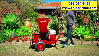 เครื่องย่อยกิ่งไม้อเนกประสงค์ Truyard ทรูยาร์ด CM95 โทร. 088-084-3456