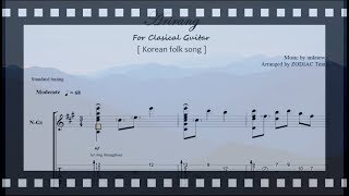 Arirang(아리랑) - Classical Guitar TAB (PDF) | Korean Folk Song(경기민요)