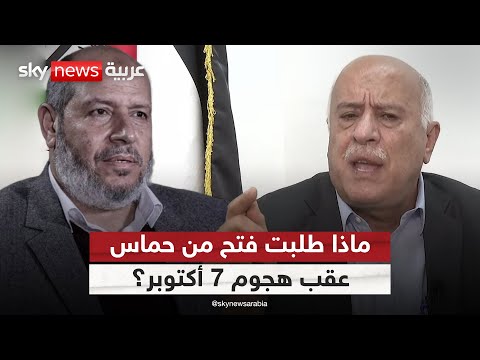 فيديو | أمين سر اللجنة المركزية لـ"فتح": هذا ما طلبته من حماس عقب هجوم 7 أكتوبر | #ستوديو_وان_مع_فضيلة
