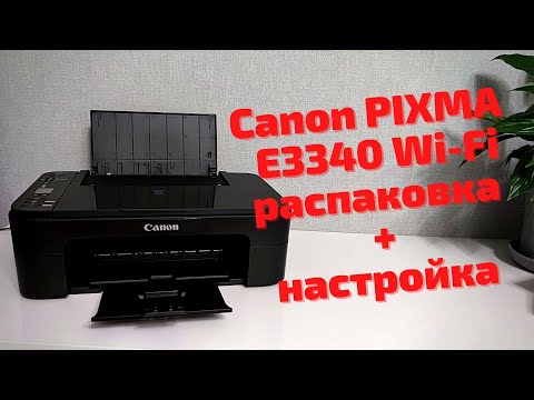 Принтер сканер ксерокс Canon принтер 3 в 1 цветной принтер Canon Кенон - фото 1 - id-p2482401520