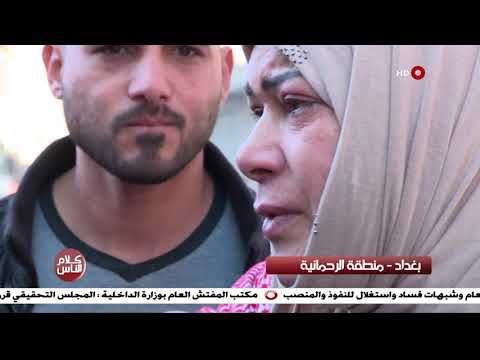 شاهد بالفيديو.. معاناة ام عراقية بسبب سوء الاحوال المعيشية