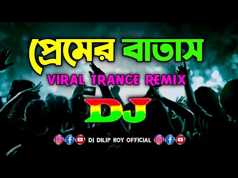 Premer Batas - Dj | Viral Trance Remix | bangla Song | Dj Song | Dj Remix | প্রেমের বাতাস |