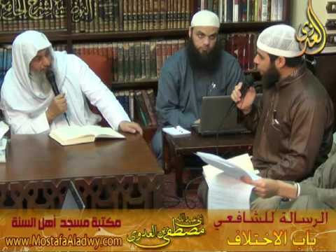  20 3 2016 الرسالة للشافعى 