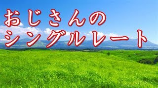 【ポケモンUSUM】お昼ですよのシングルレート