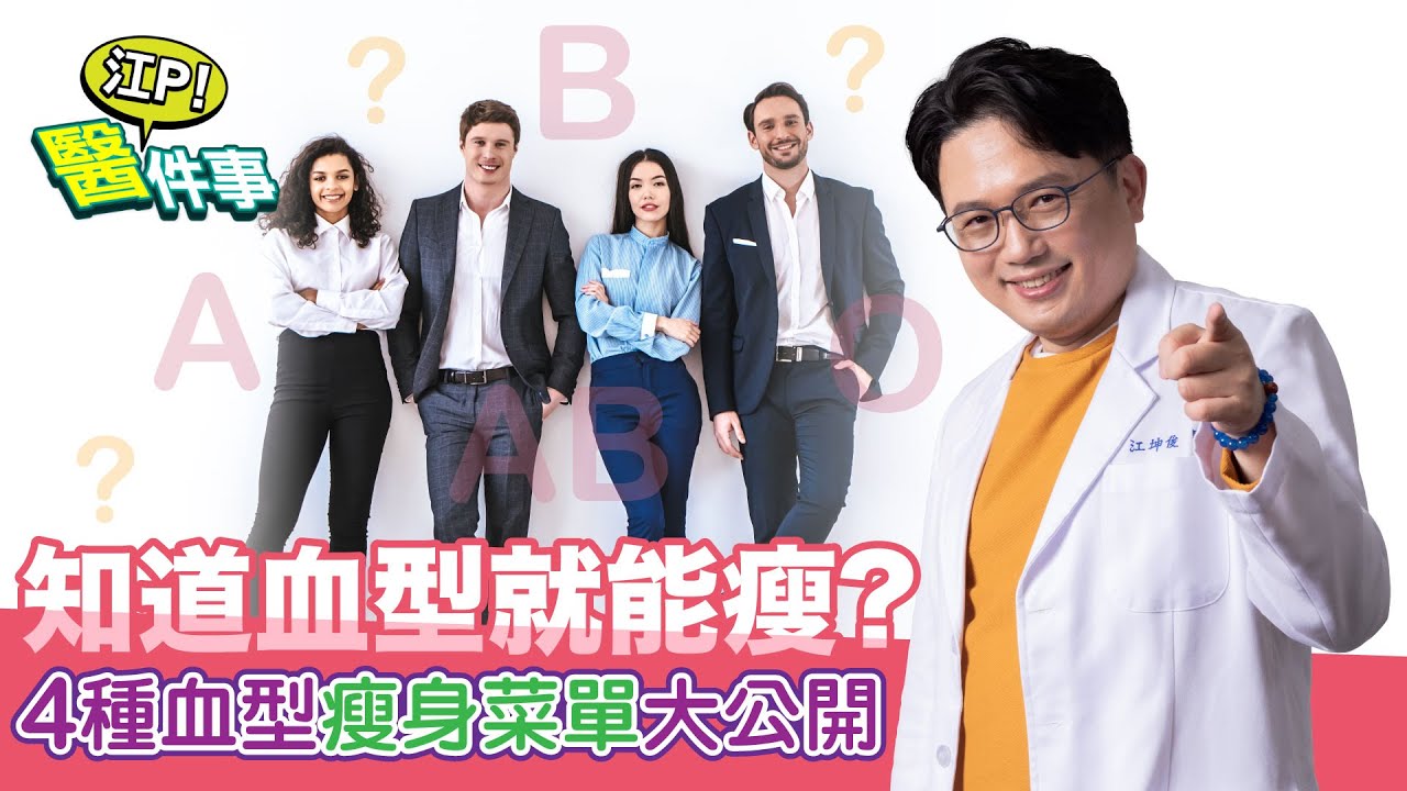 你是哪一型?「血型減肥法」專屬菜單曝 突破減肥停滯期