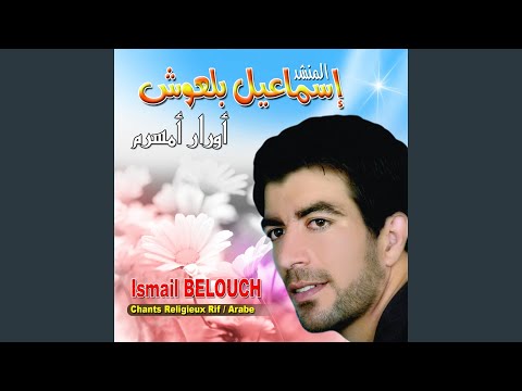 Mariage Rif / arabe (2ème Partie)