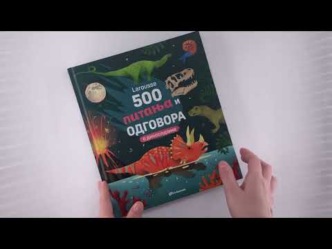Larousse - 500 pitanja i odgovora o dinosaurusima
