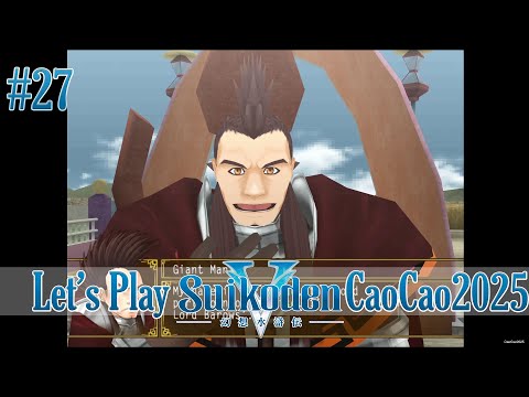 Suikoden 5 Walkthrough: #27 Artistic Village | Boz Wilde