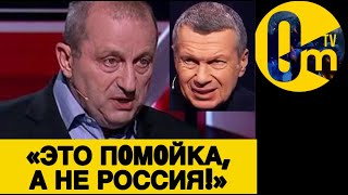 «КУДА МЫ КАТИМСЯ? ЧТО ЗА ПОЗОР!»