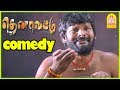 என்ன காப்பாத்துப்பா Ganja Karuppu Telephone Comedy Thenavattu Ta