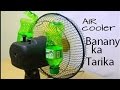 How To Make Air Conditioner At Home With Use Of Plastic Bottle Awesome Idea