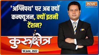 Kurukshetra | Listen, young man, why fight without 'knowledge | Agnipath Scheme Protest Debate