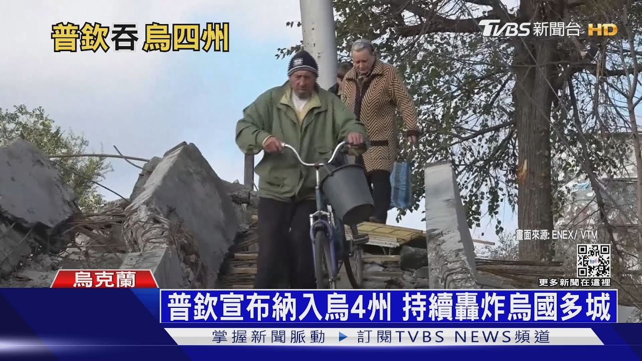 普欽併吞15%烏領土 等於葡萄牙、匈牙利全國面積