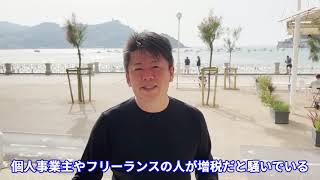 年収1000万以下の節税抜け道はこれだ!【ホリエモン】