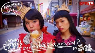 チャラン・ポ・ランタン / Shangri-La（short ver.)