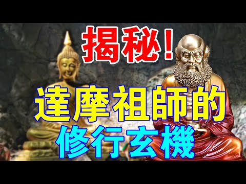 歷代祖師對照表