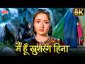 Main Hoon Khushrang Henna Sad 8K Video Song Henna 1991 Lata Mangeshkar Mohammed Aziz