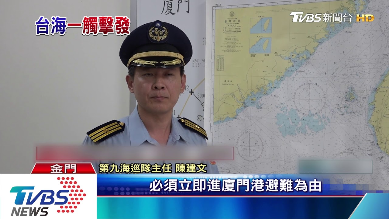險遭押到廈門！　台貨輪疑與陸籍軍艦擦撞
