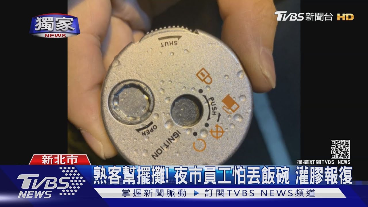 熟客幫擺攤!夜市員工怕丟飯碗 灌膠報復