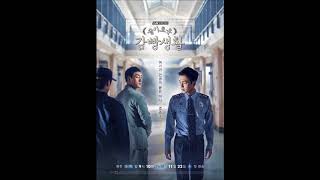 Wise Prison Life OST Part 6 - Woo Won - Jae ( 우원재 ) Prod. By WOOGIE - Nostalgia ( 향수 )